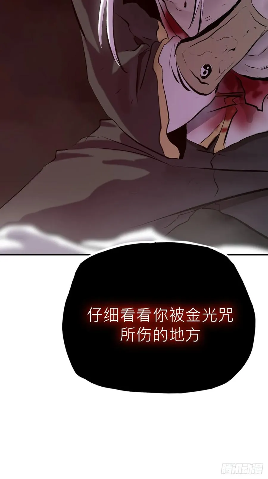 怪物 第8页