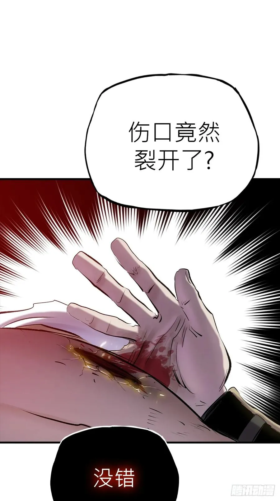 怪物 第9页