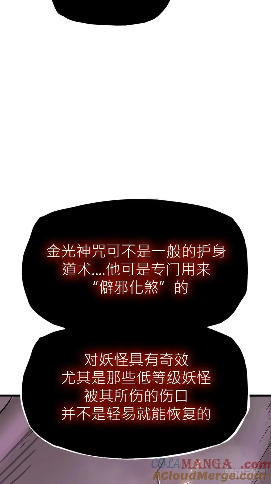 怪物 第10页