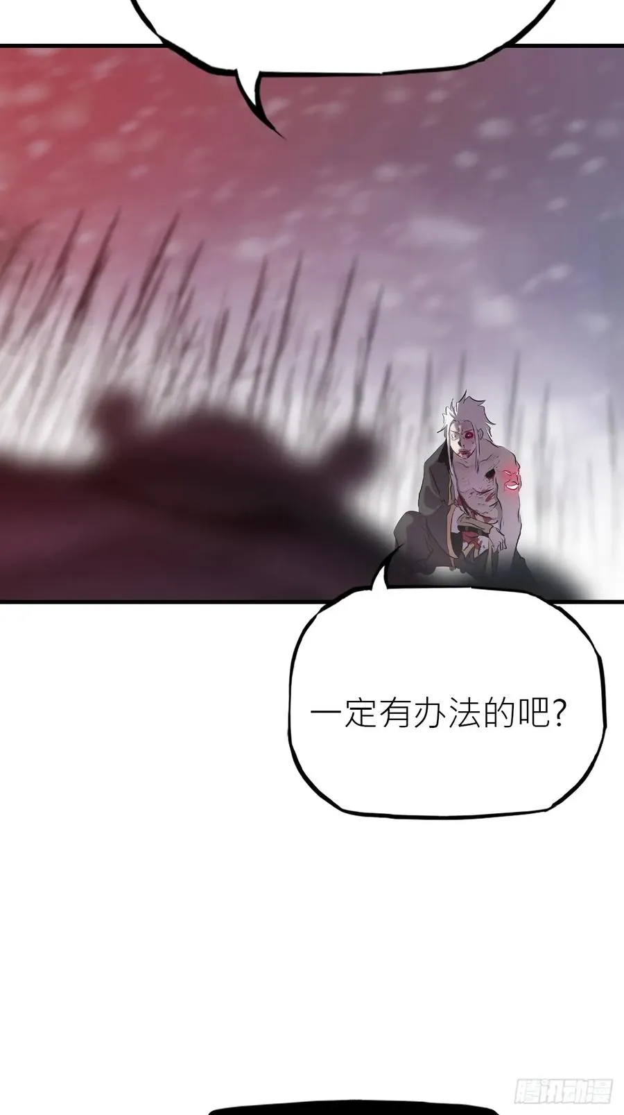 怪物 第12页