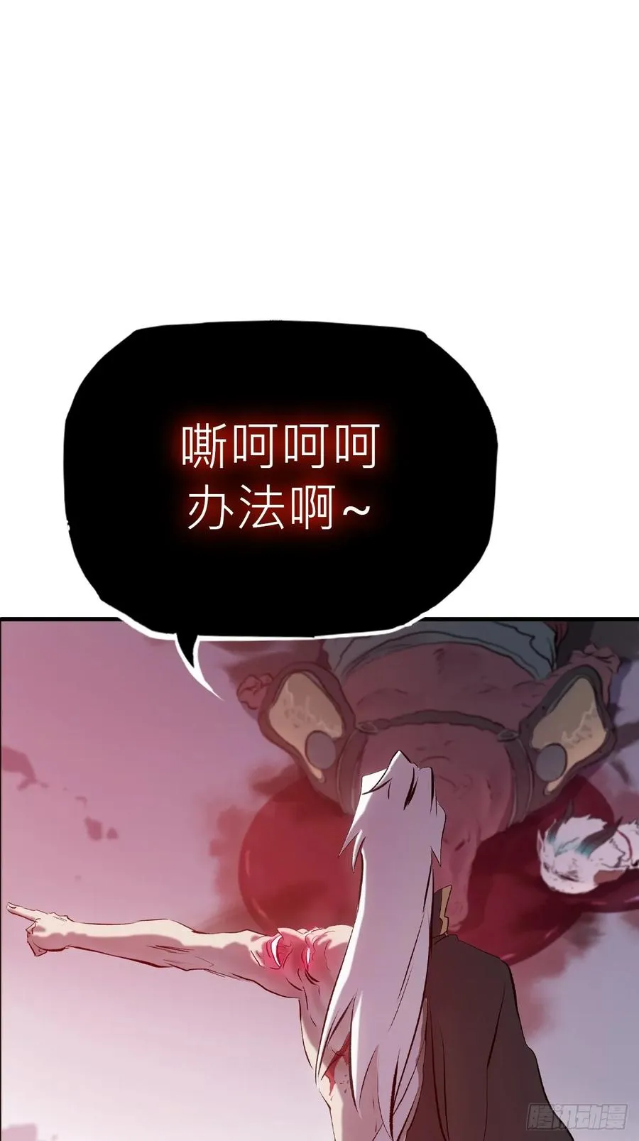 怪物 第14页
