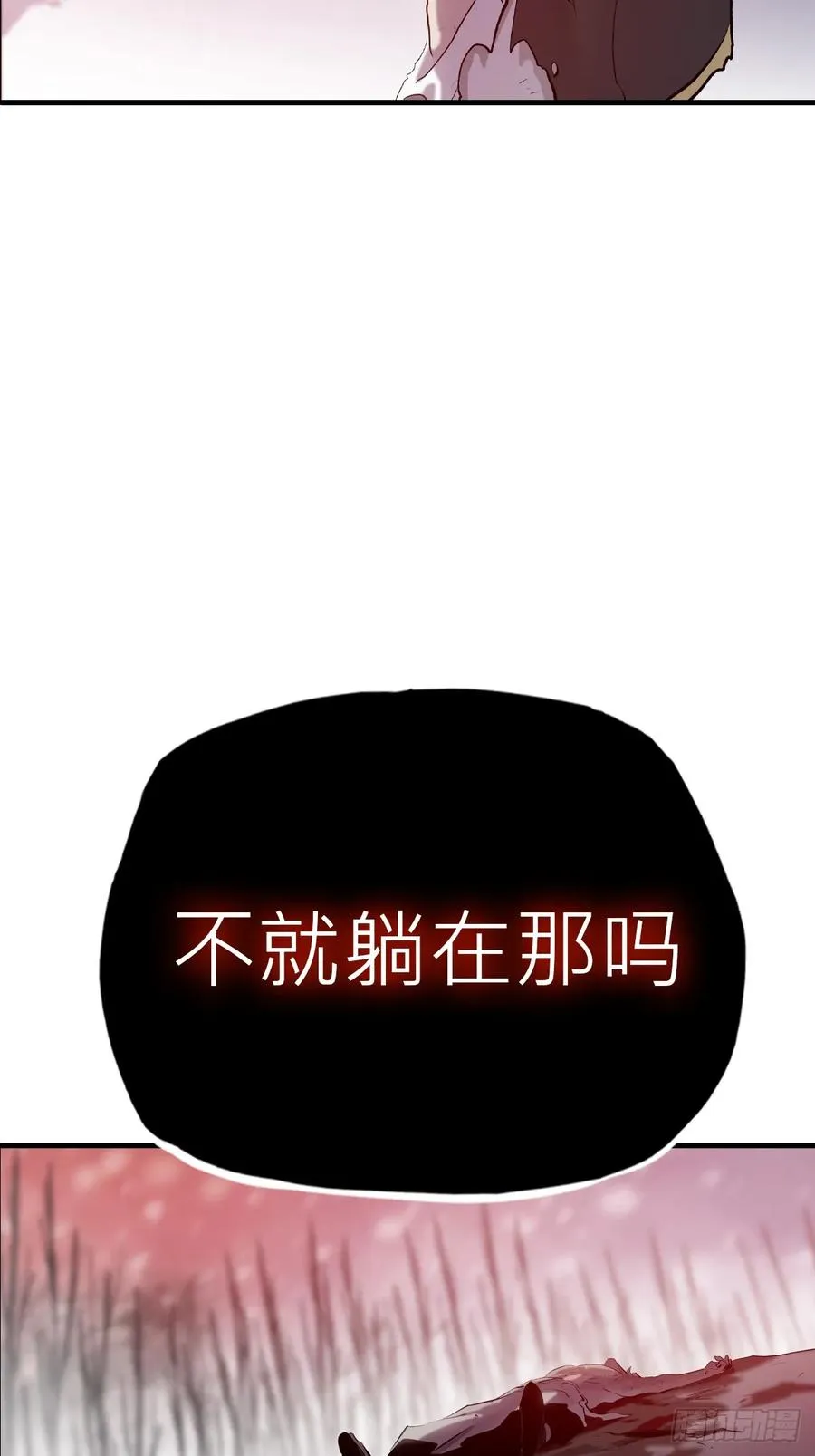 怪物 第15页