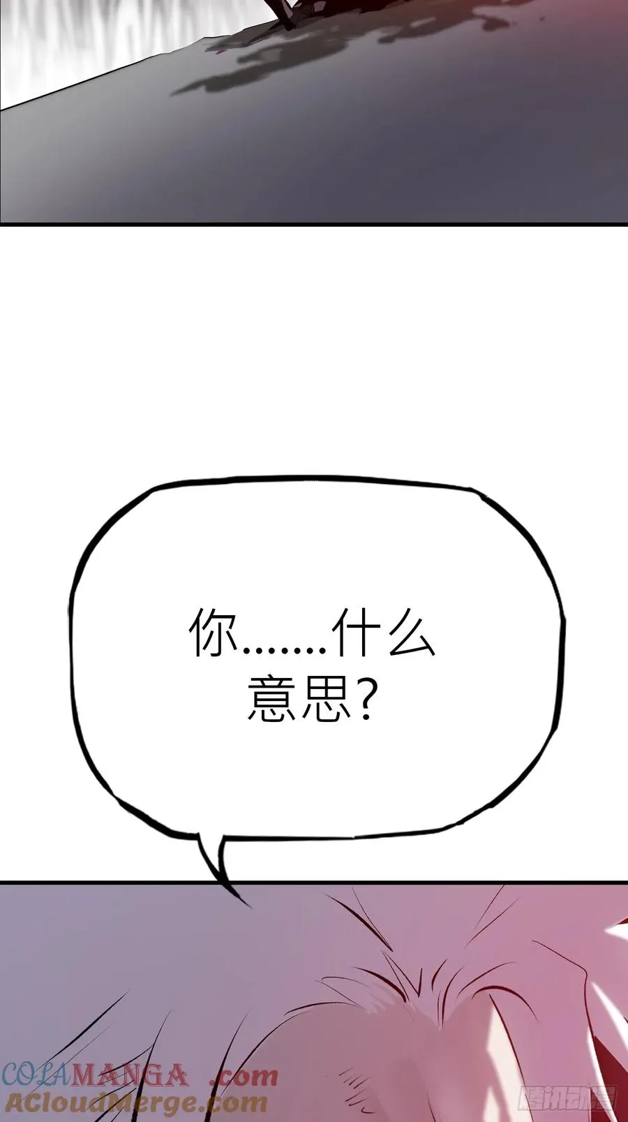 怪物 第16页