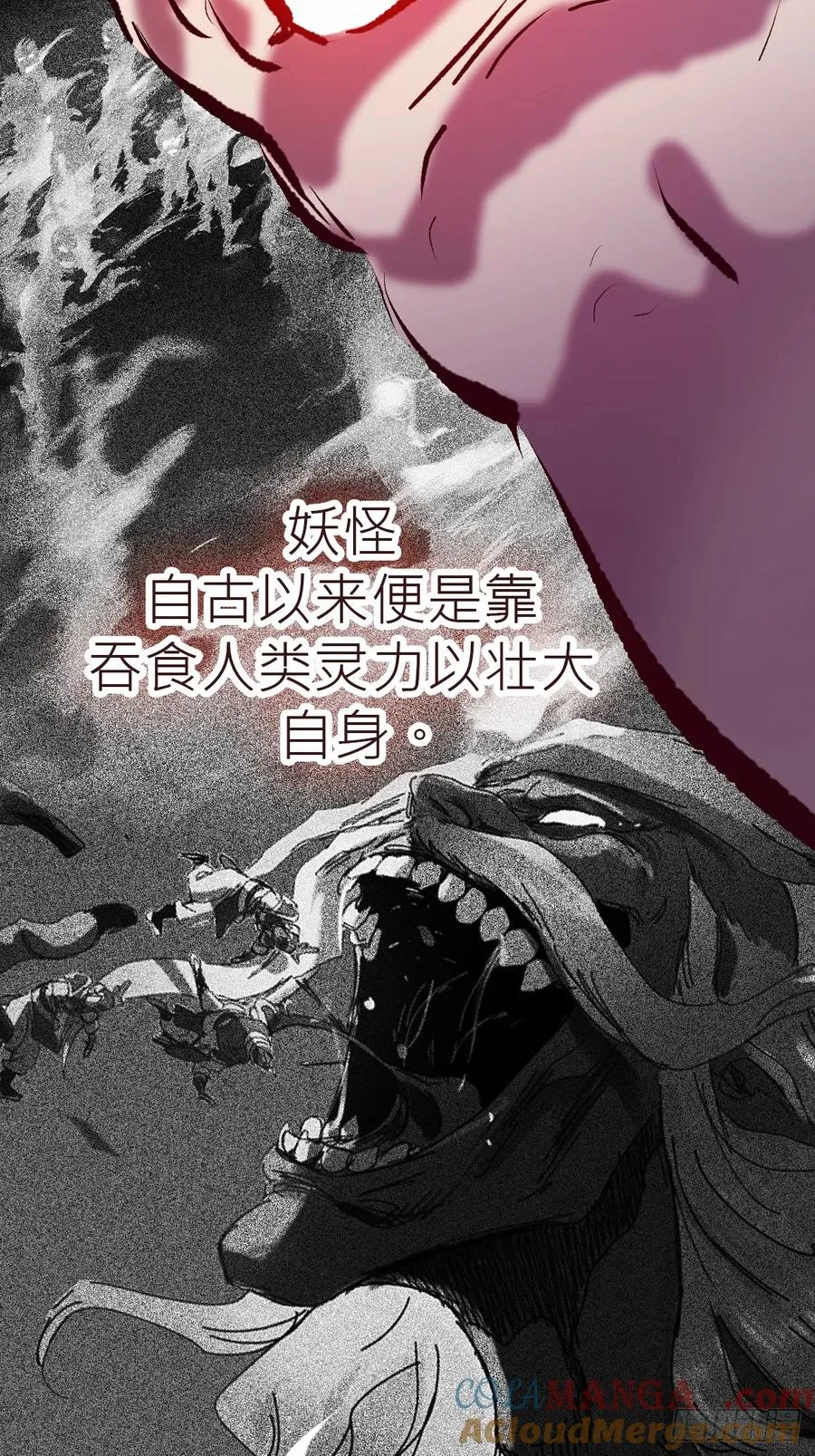 怪物 第19页
