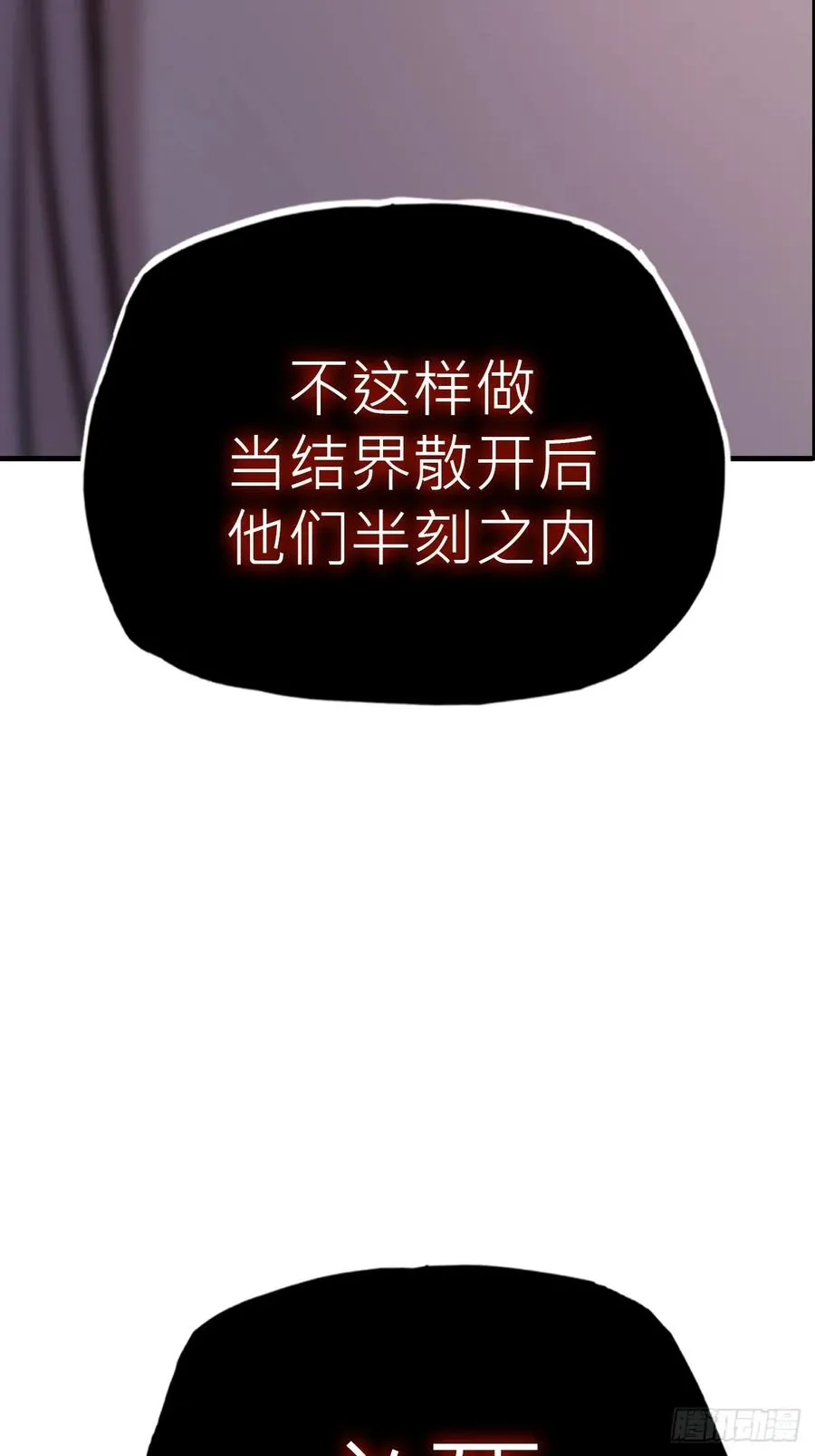 怪物 第23页