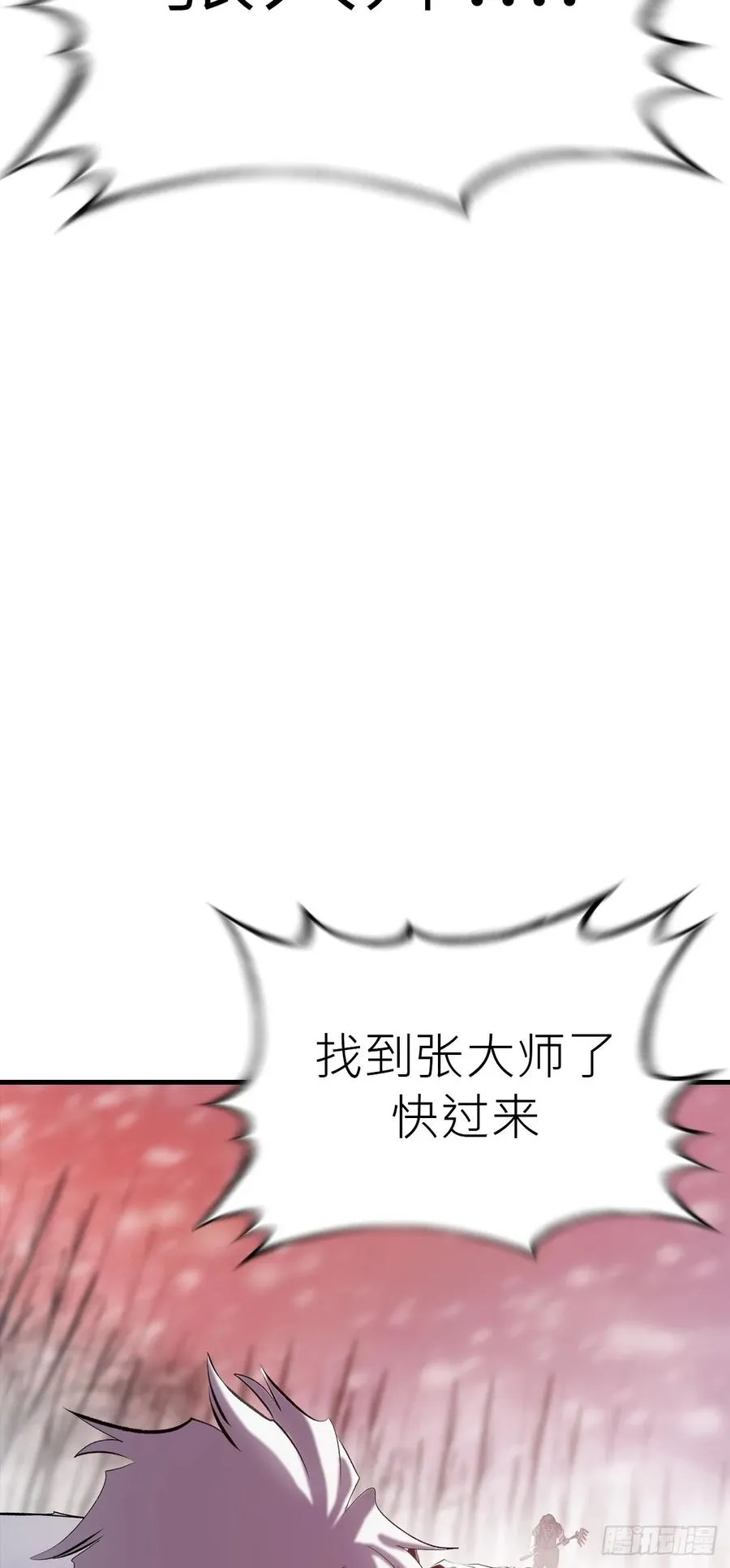 怪物 第26页
