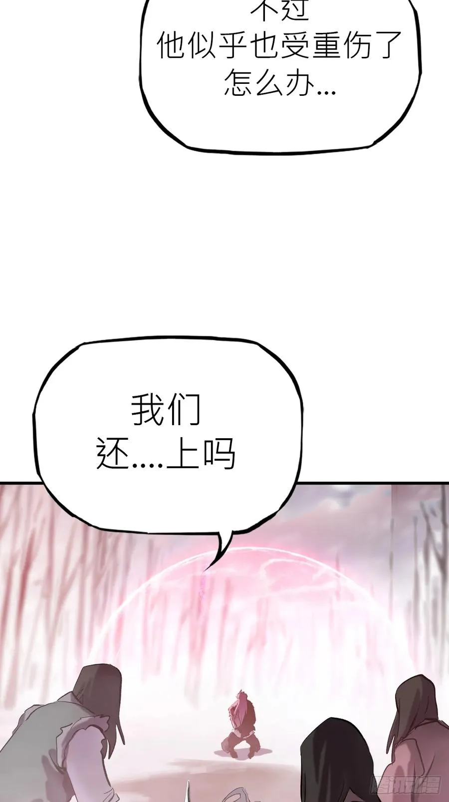 怪物 第29页