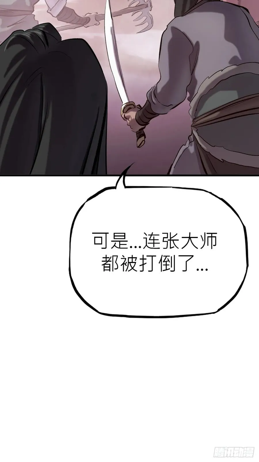 怪物 第30页