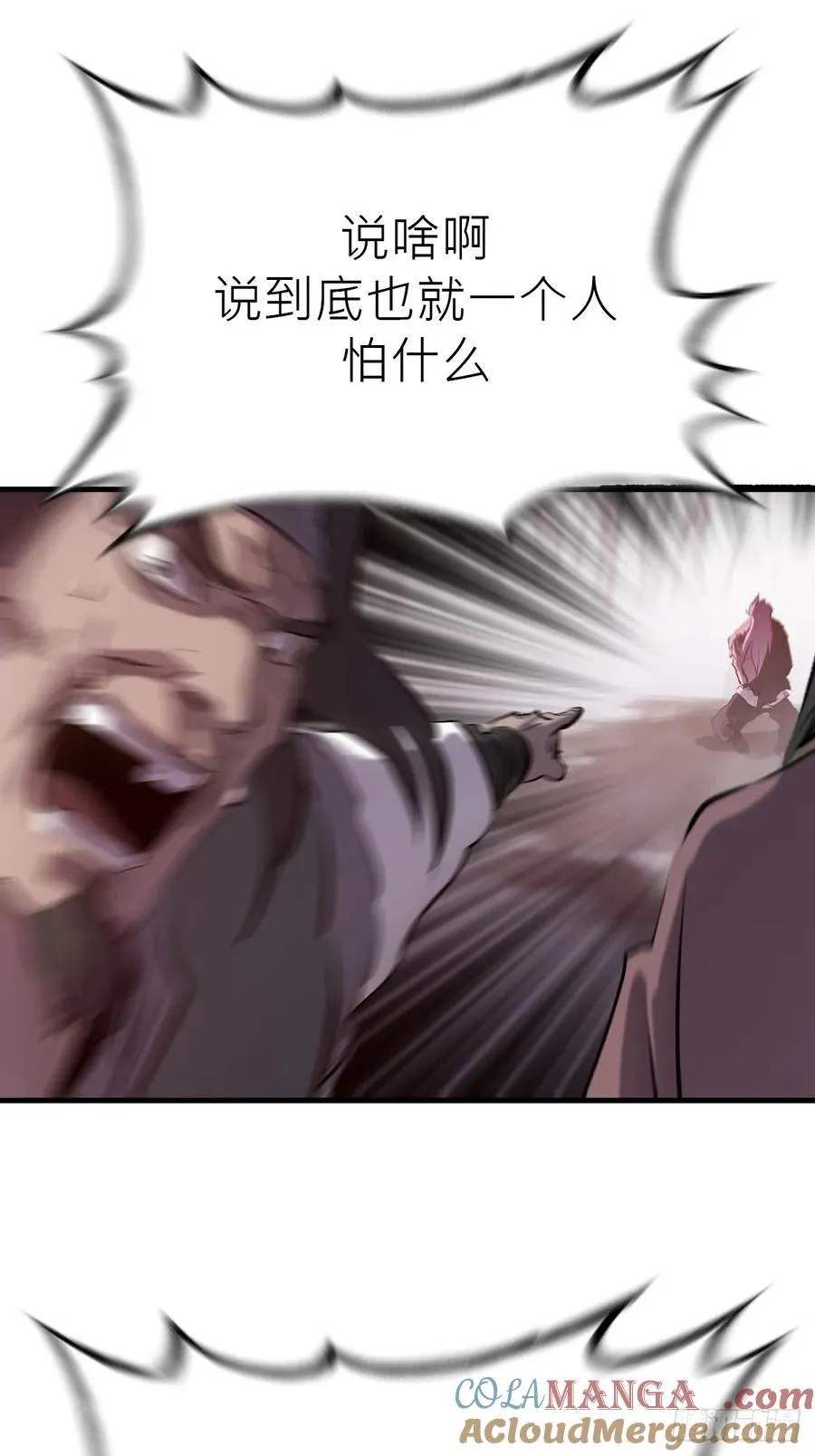 怪物 第31页