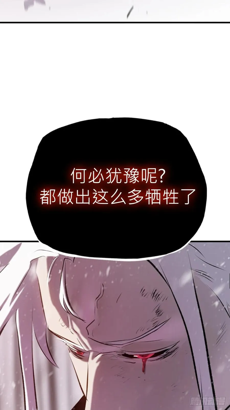怪物 第33页
