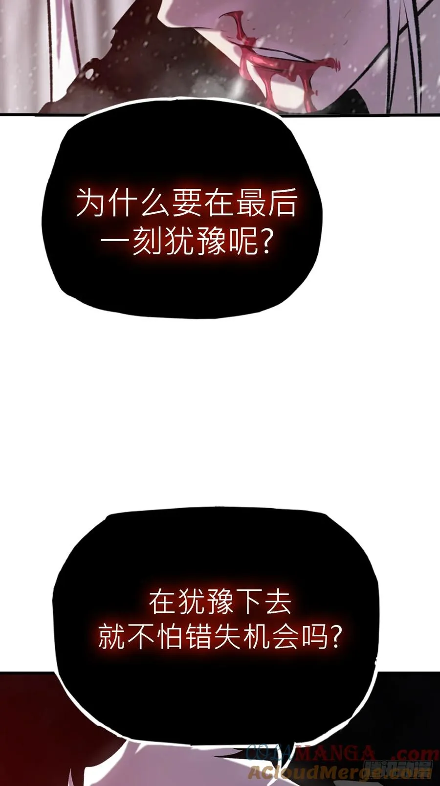 怪物 第34页