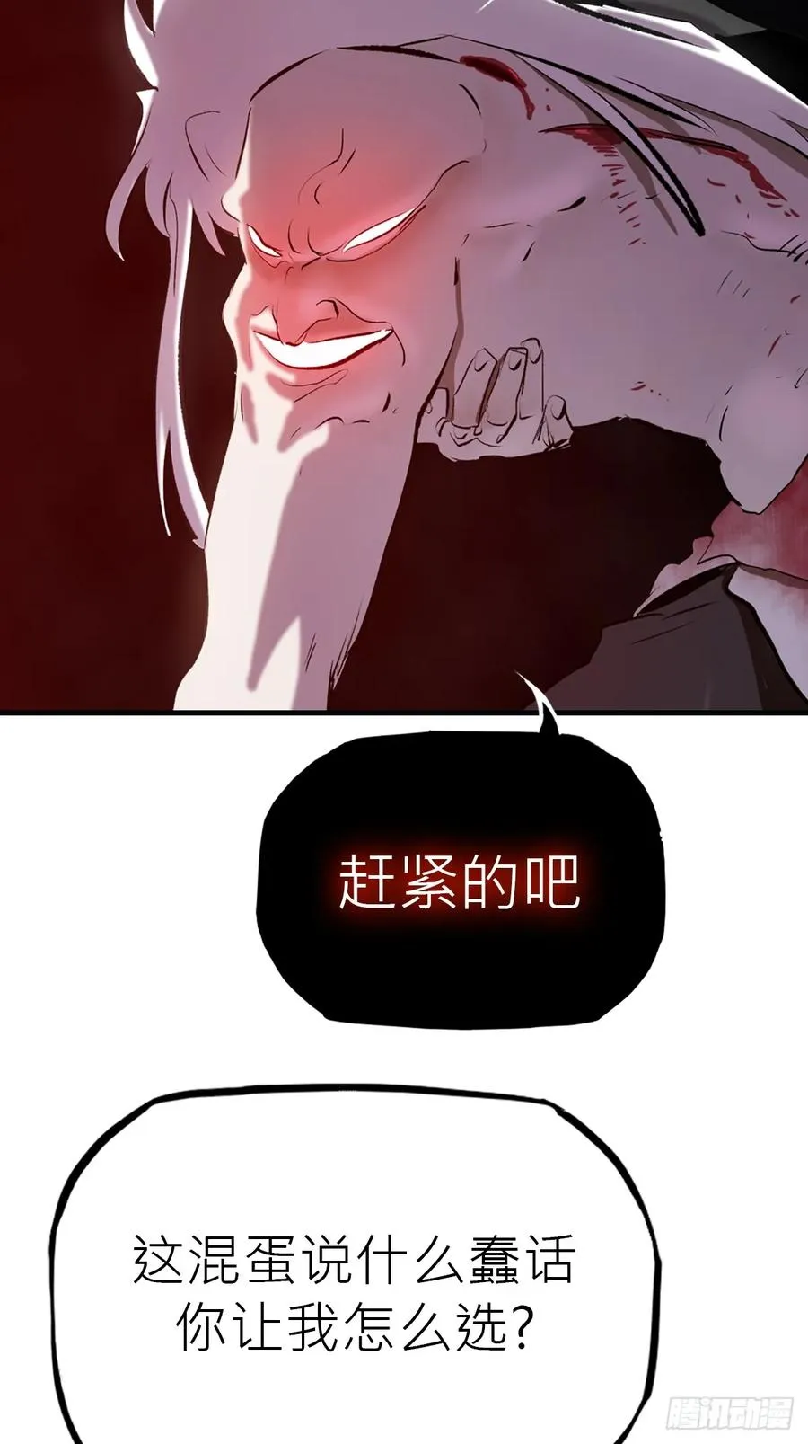 怪物 第35页