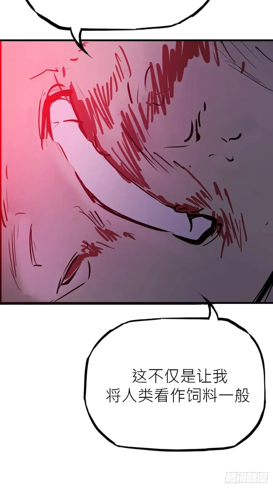 怪物 第36页