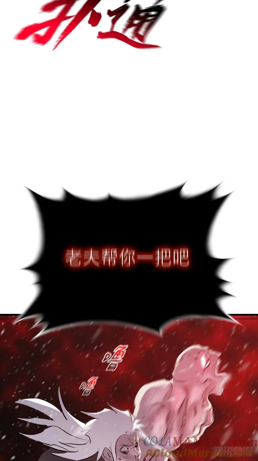 怪物 第40页