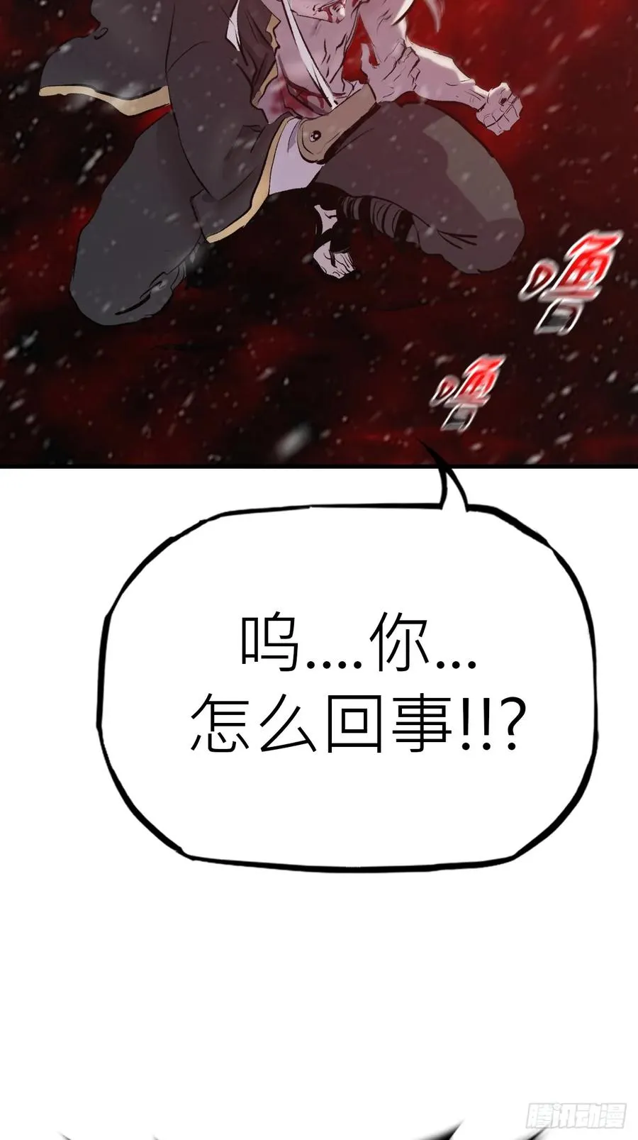怪物 第41页