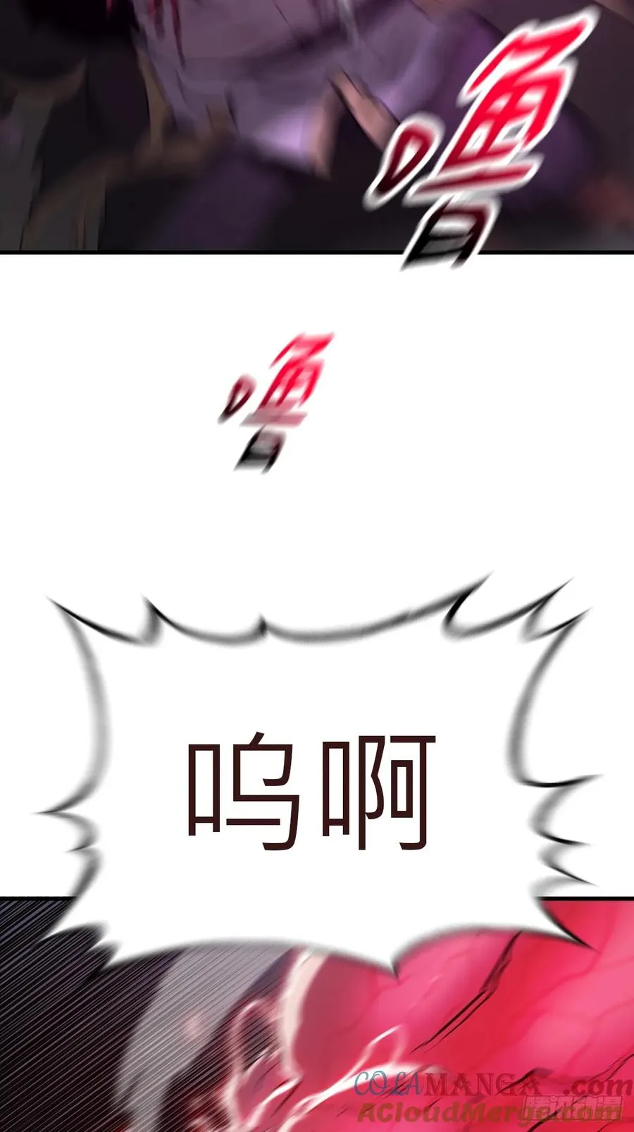 怪物 第43页