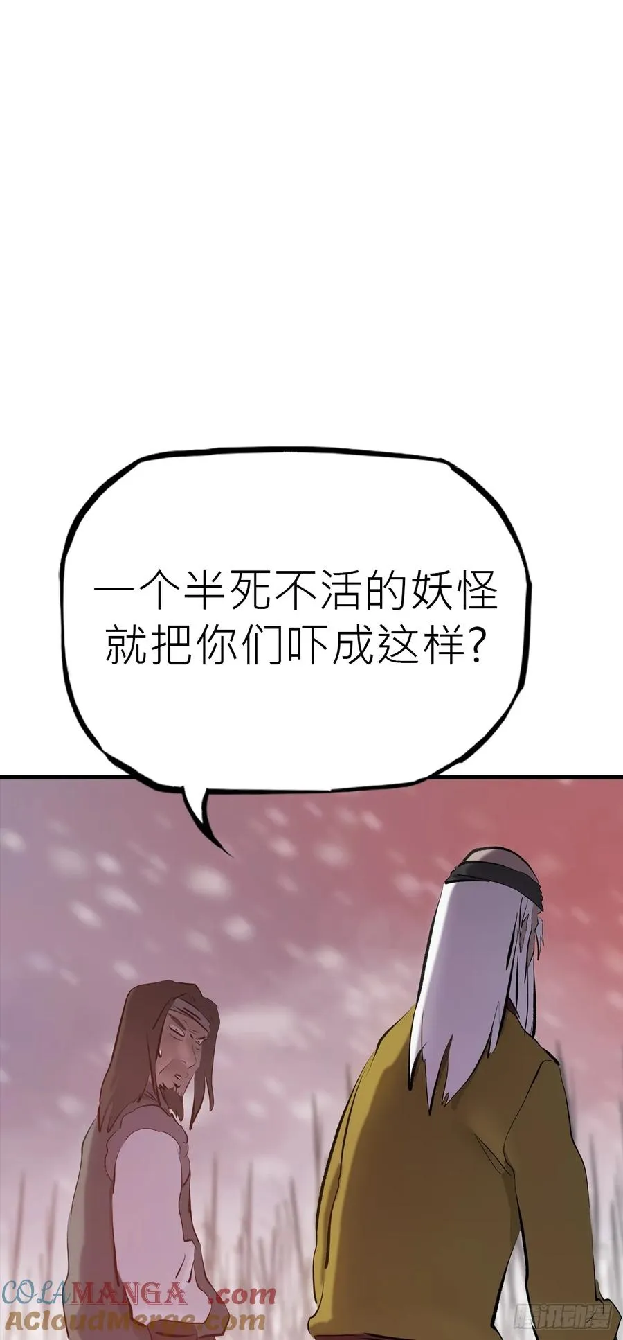 怪物 第52页