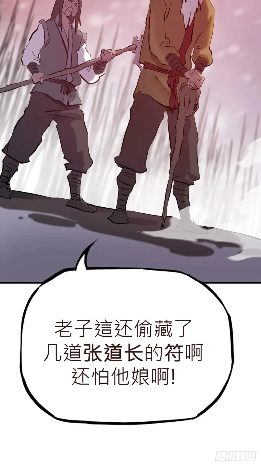 怪物 第54页