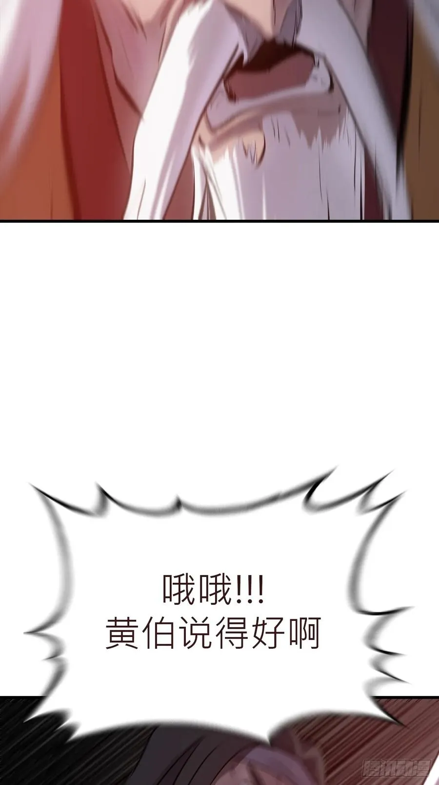 怪物 第57页