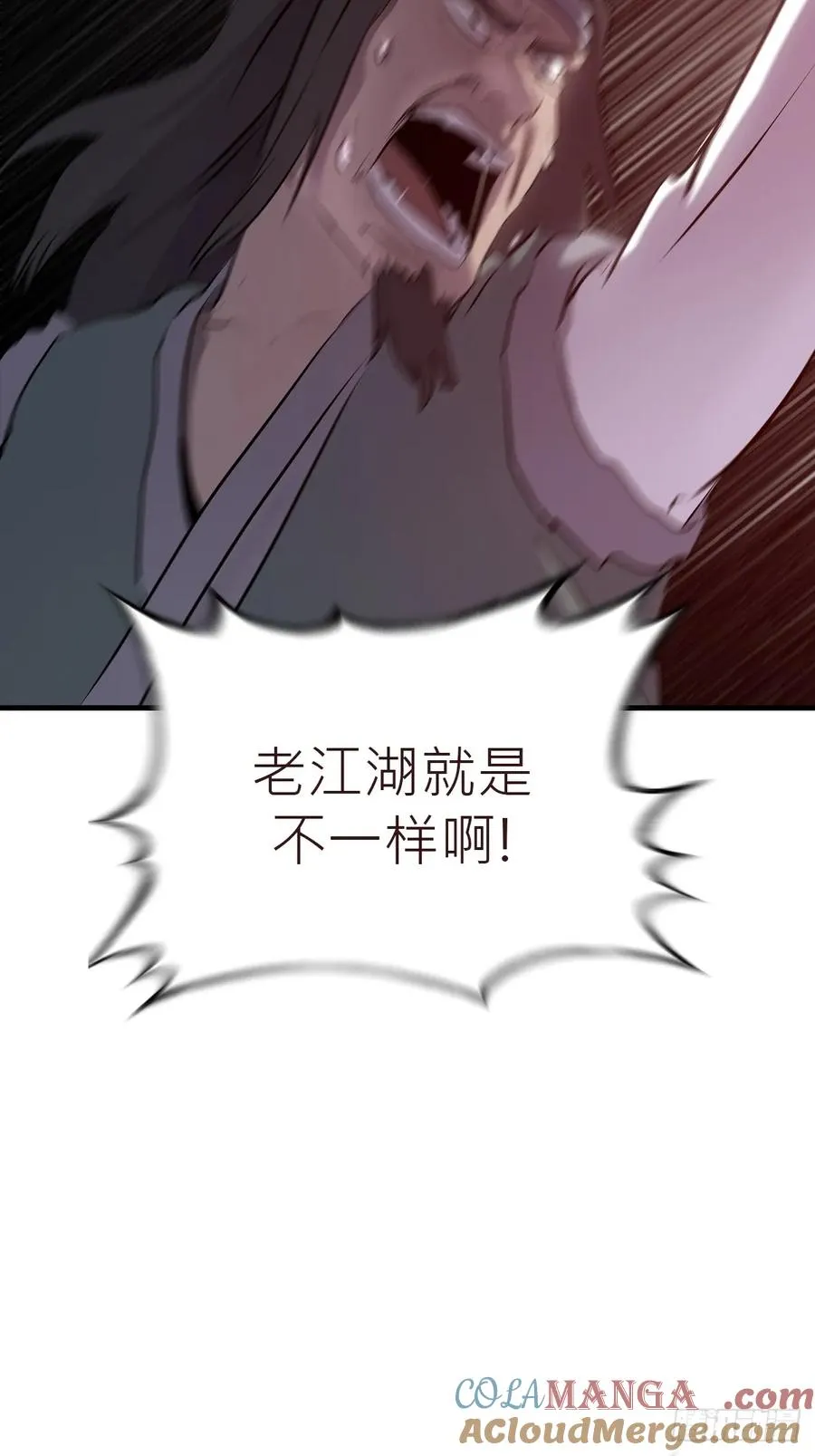 怪物 第58页