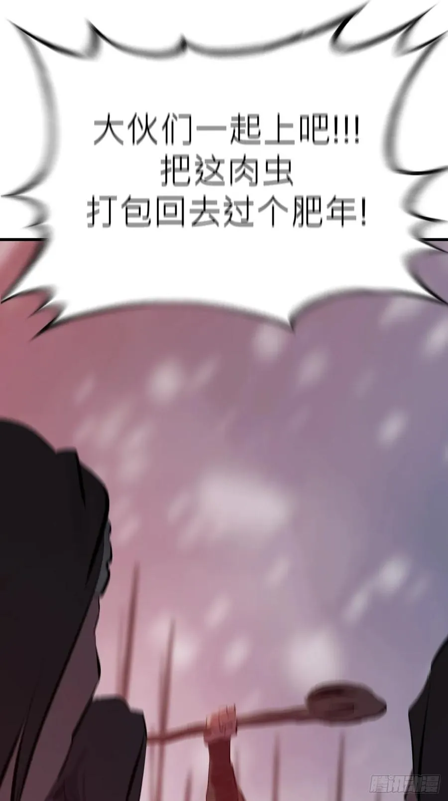 怪物 第59页