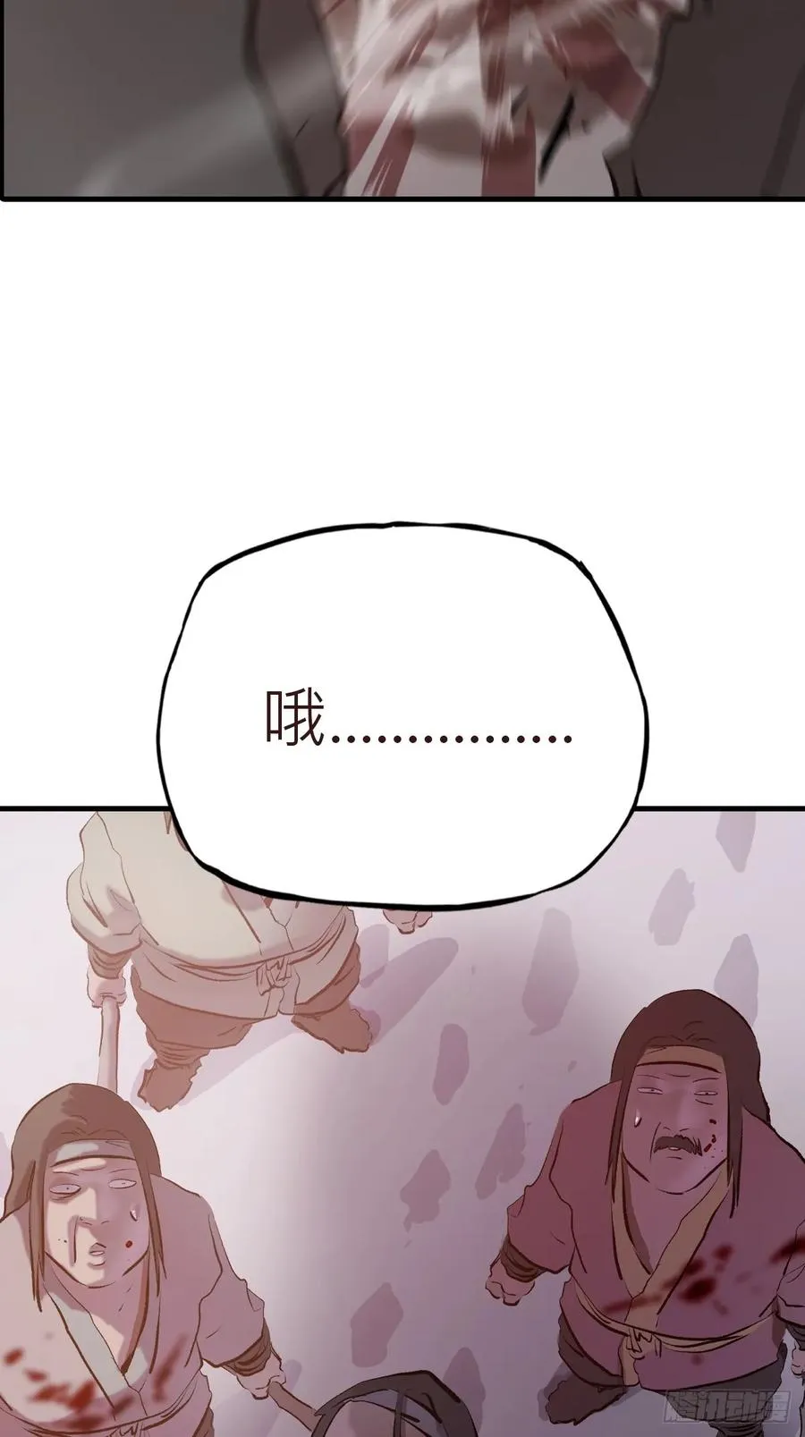 怪物 第62页
