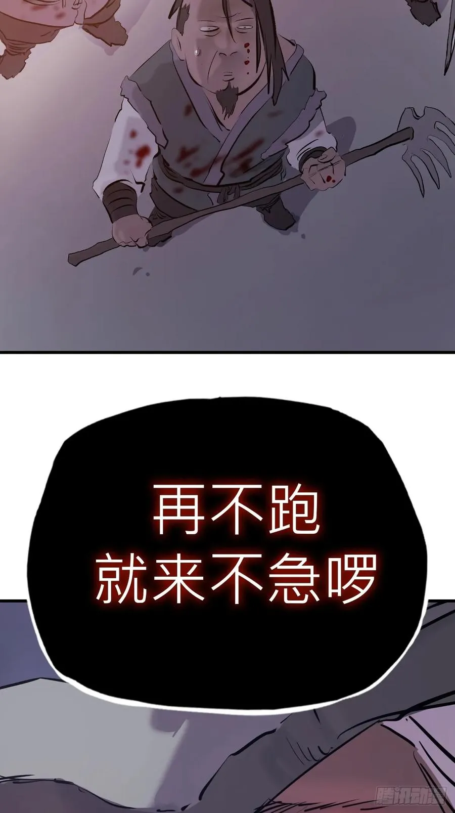 怪物 第63页