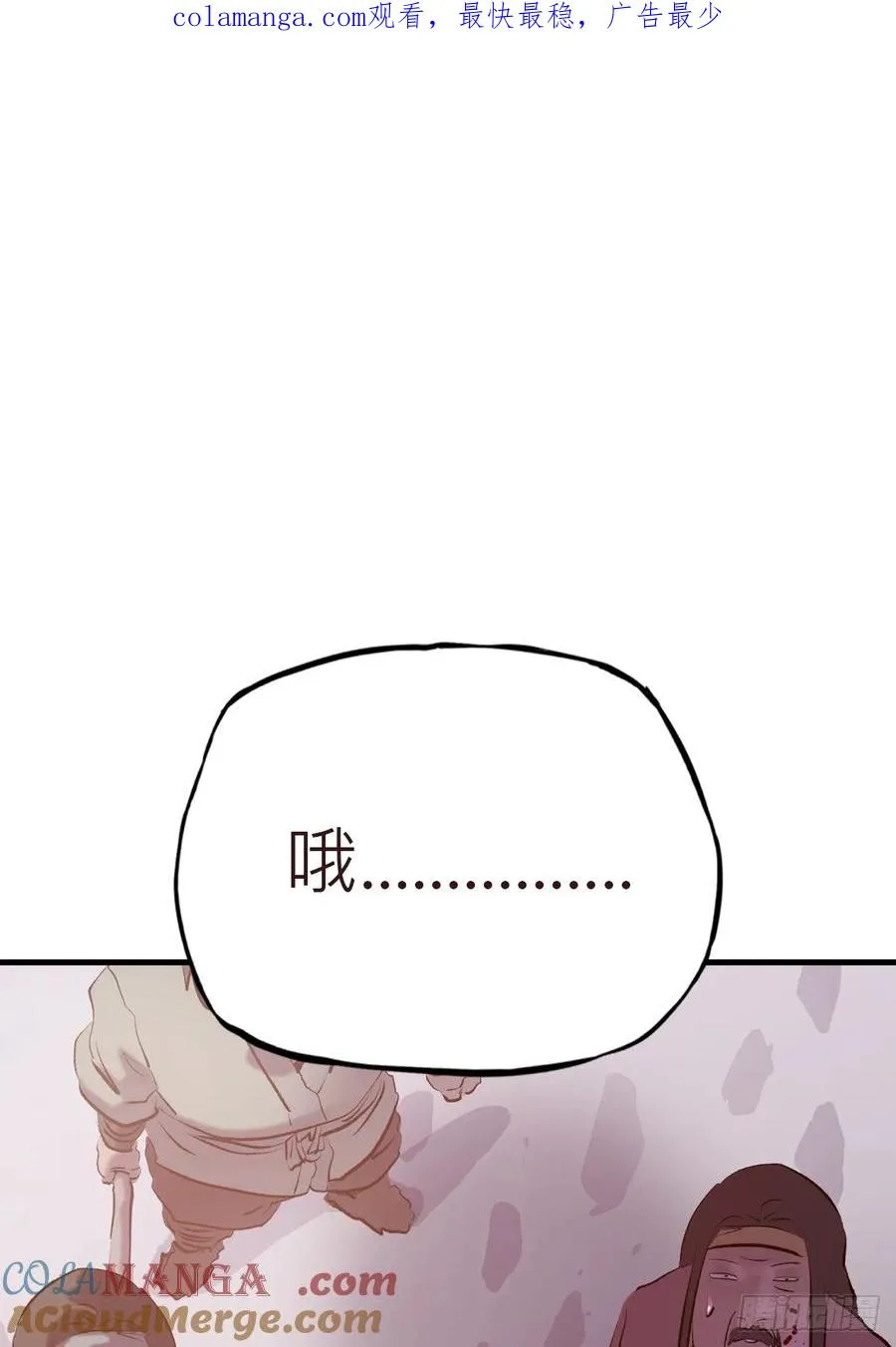 非人 第1页