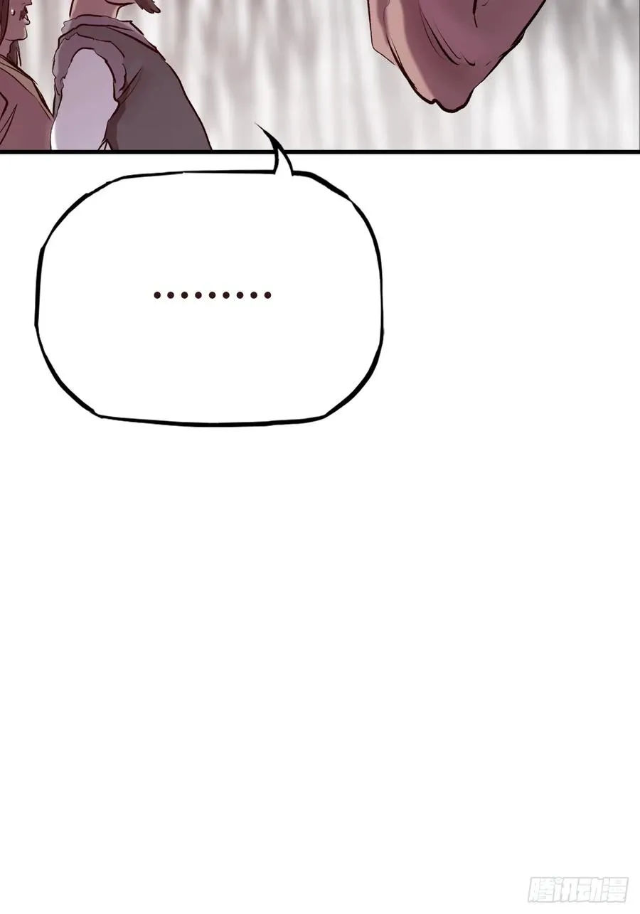 非人 第6页