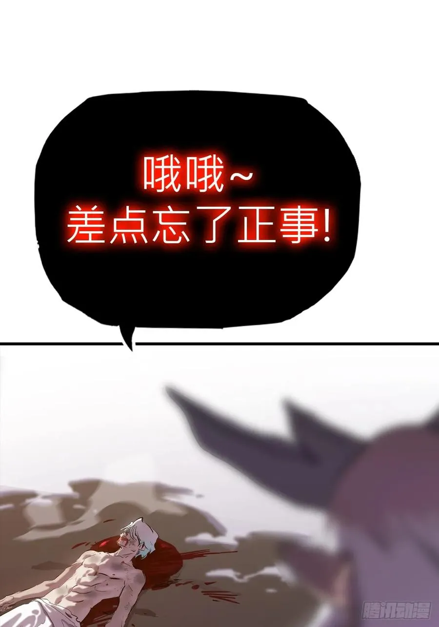 非人 第11页