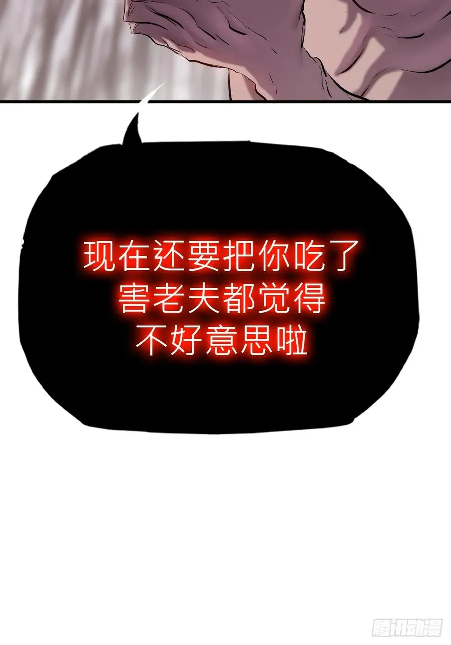 非人 第14页