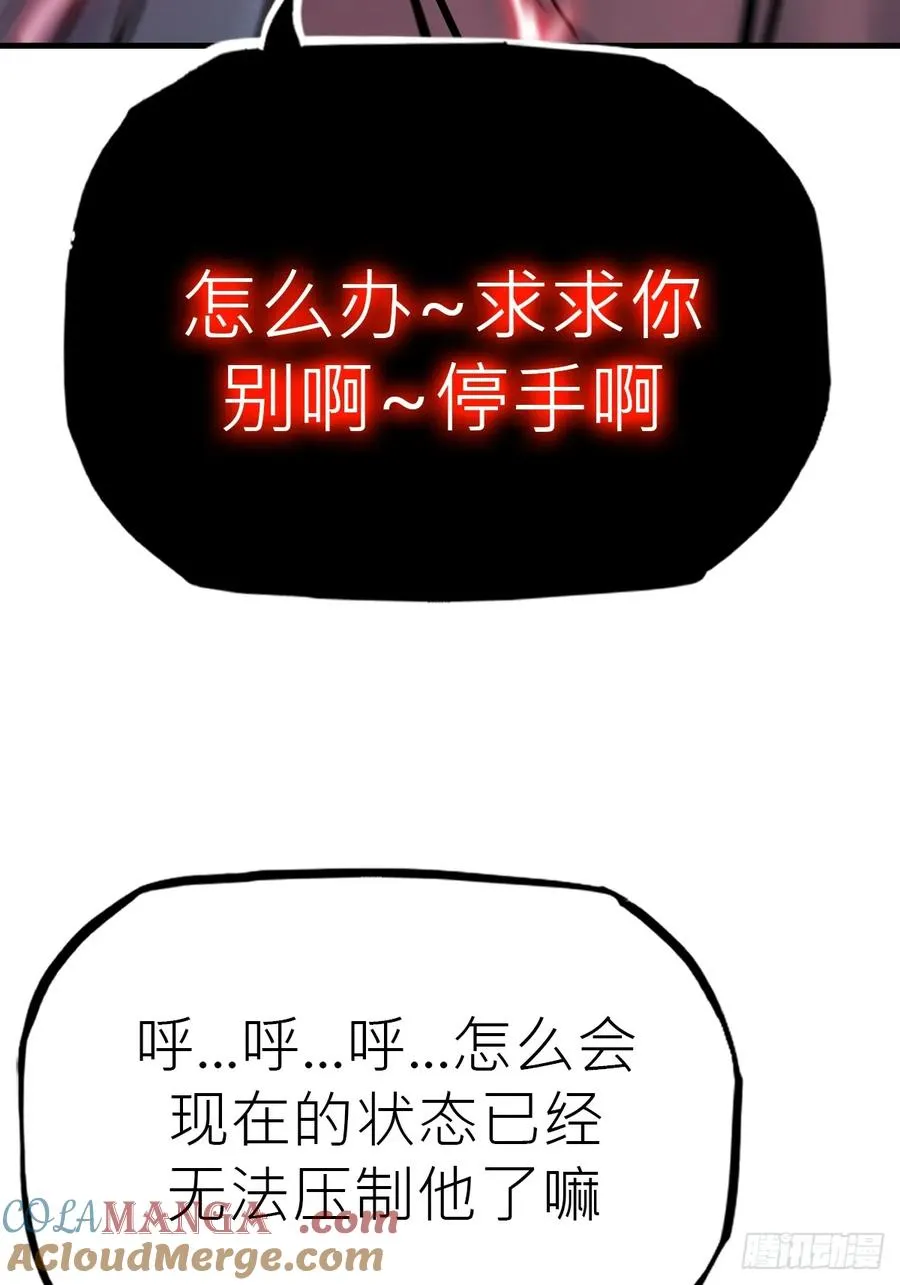 非人 第19页