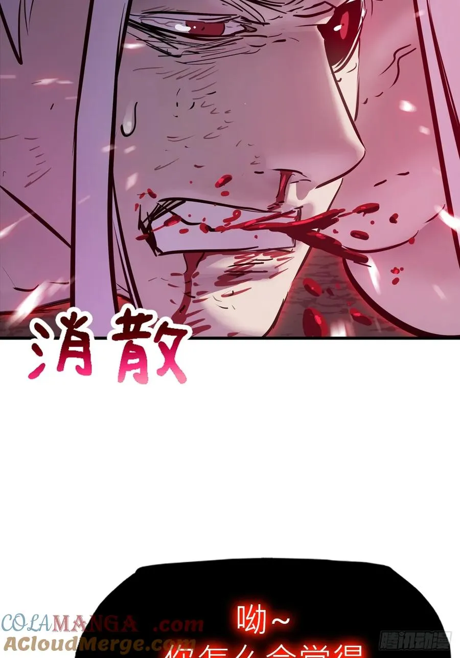 非人 第22页