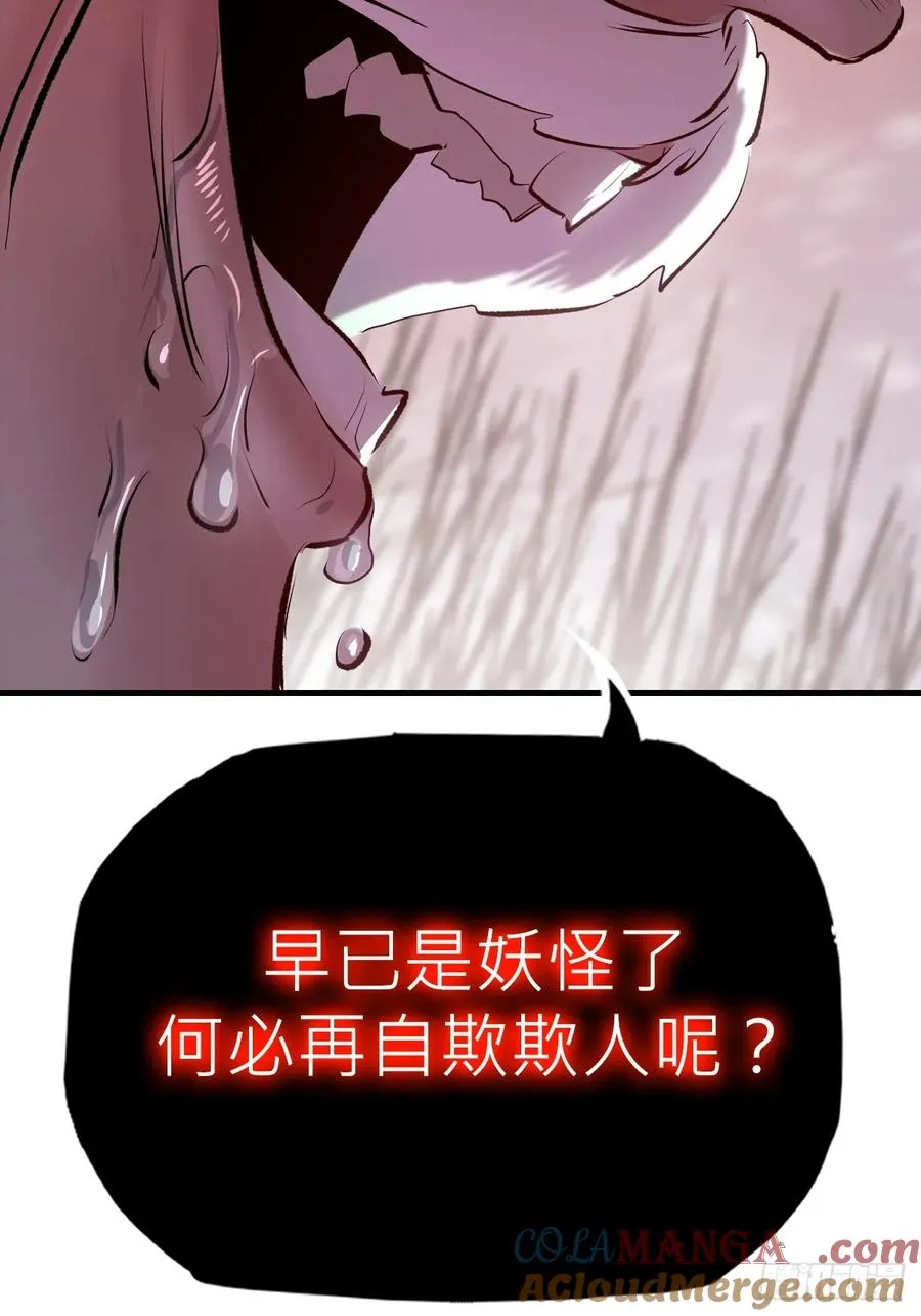 非人 第25页