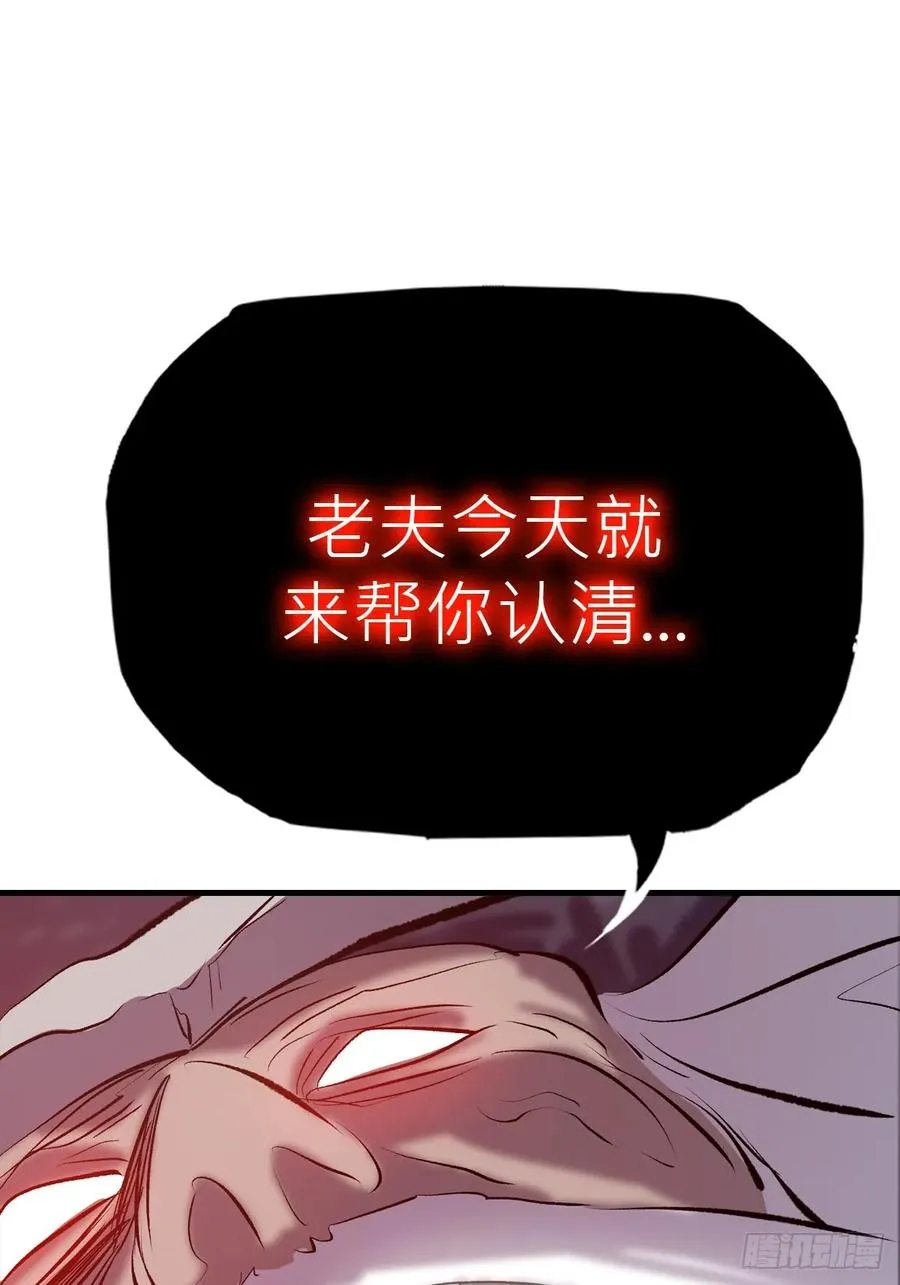 非人 第26页