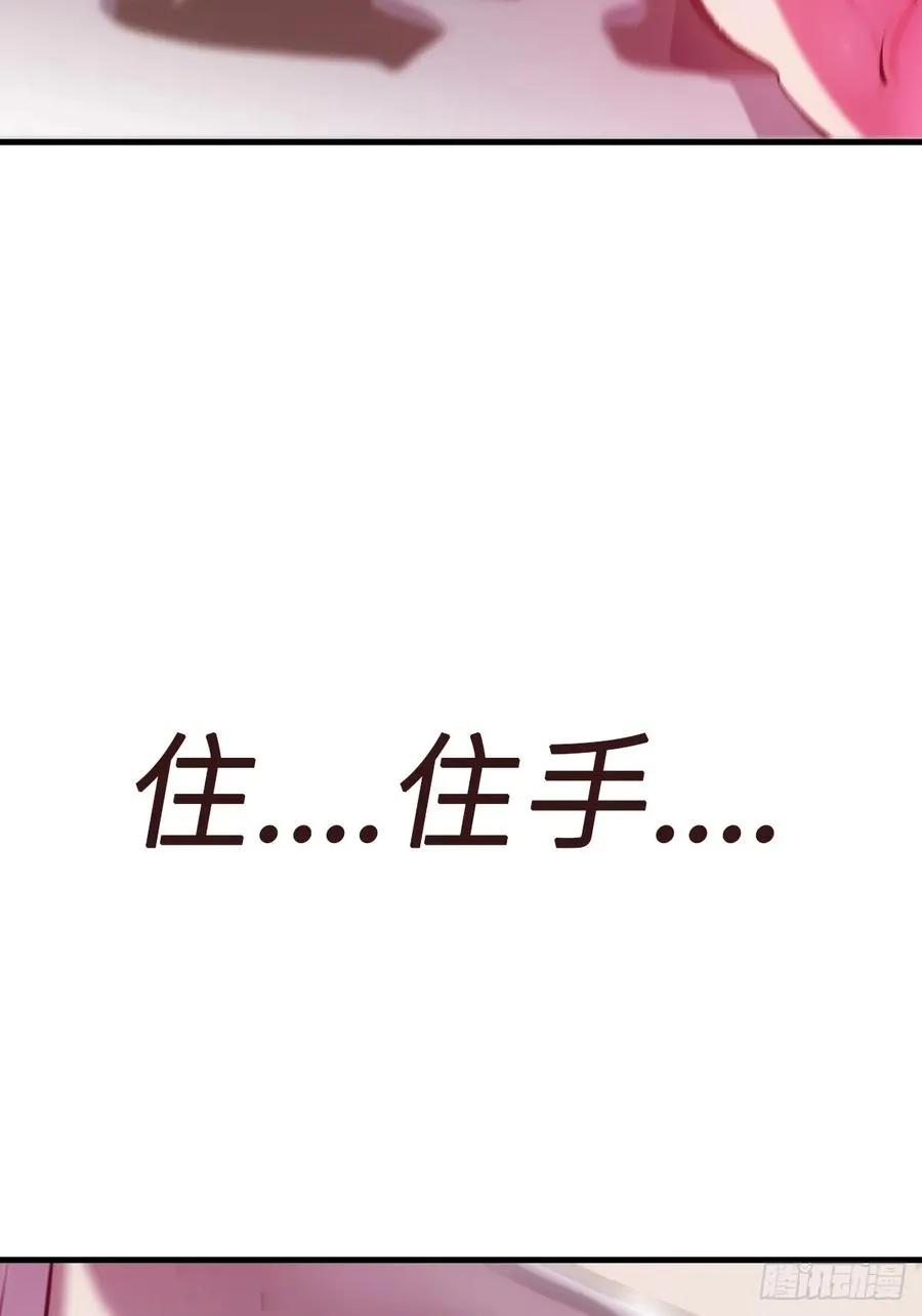 非人 第30页