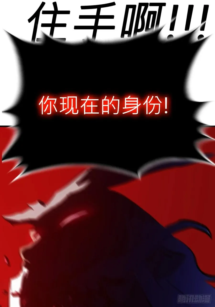非人 第32页