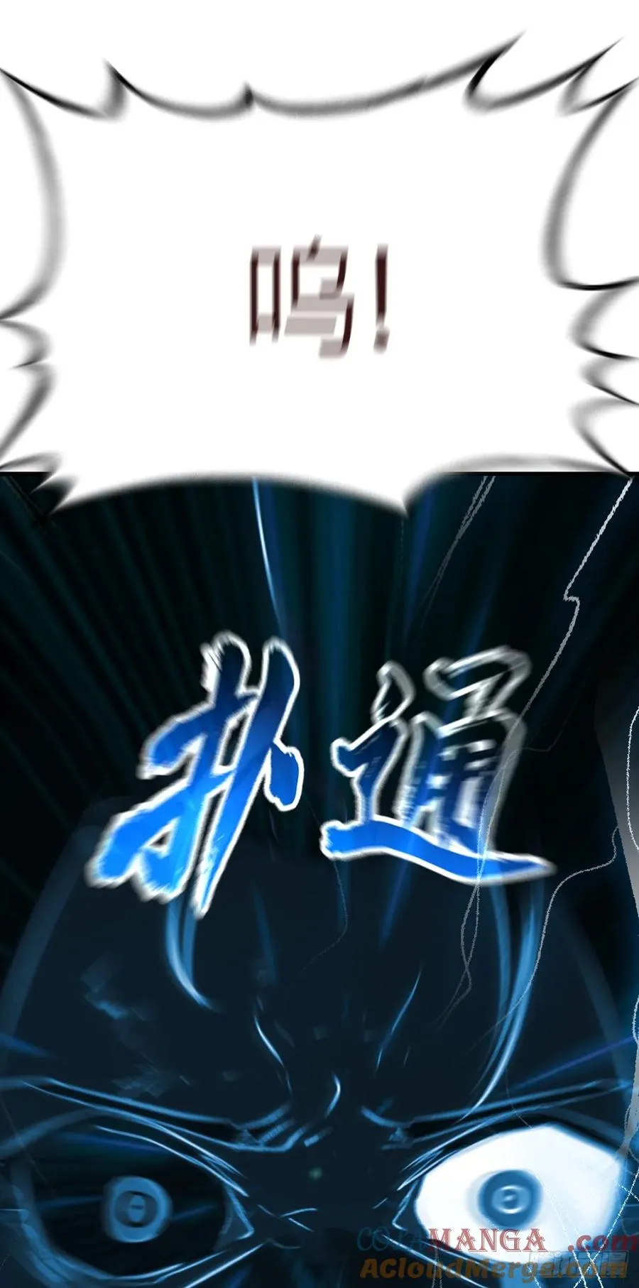 非人 第34页