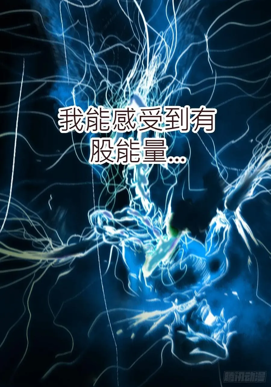 非人 第36页