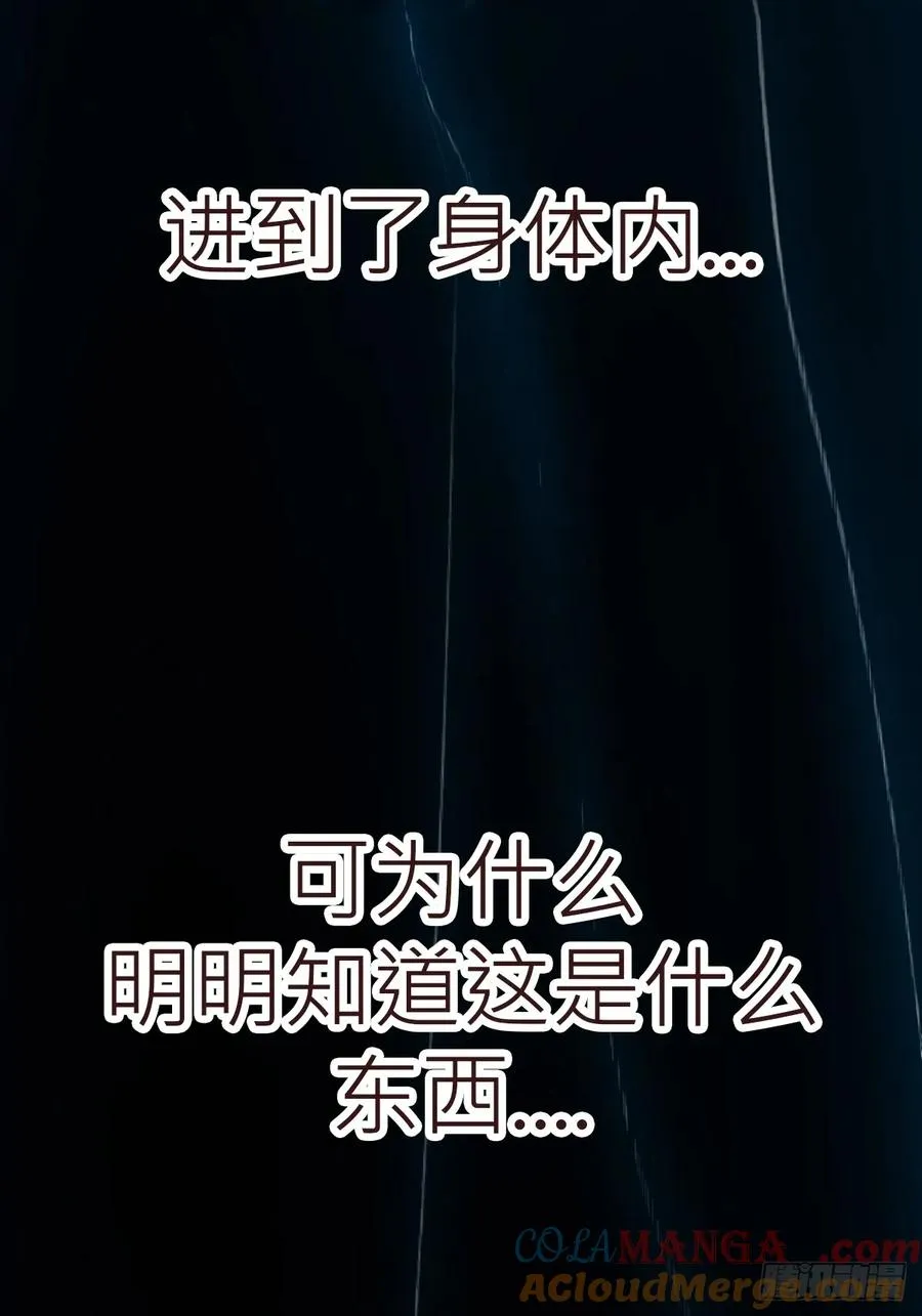 非人 第37页