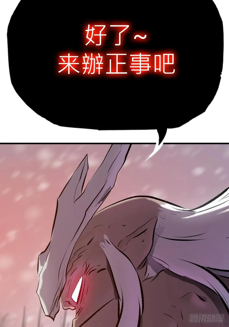 非人 第42页