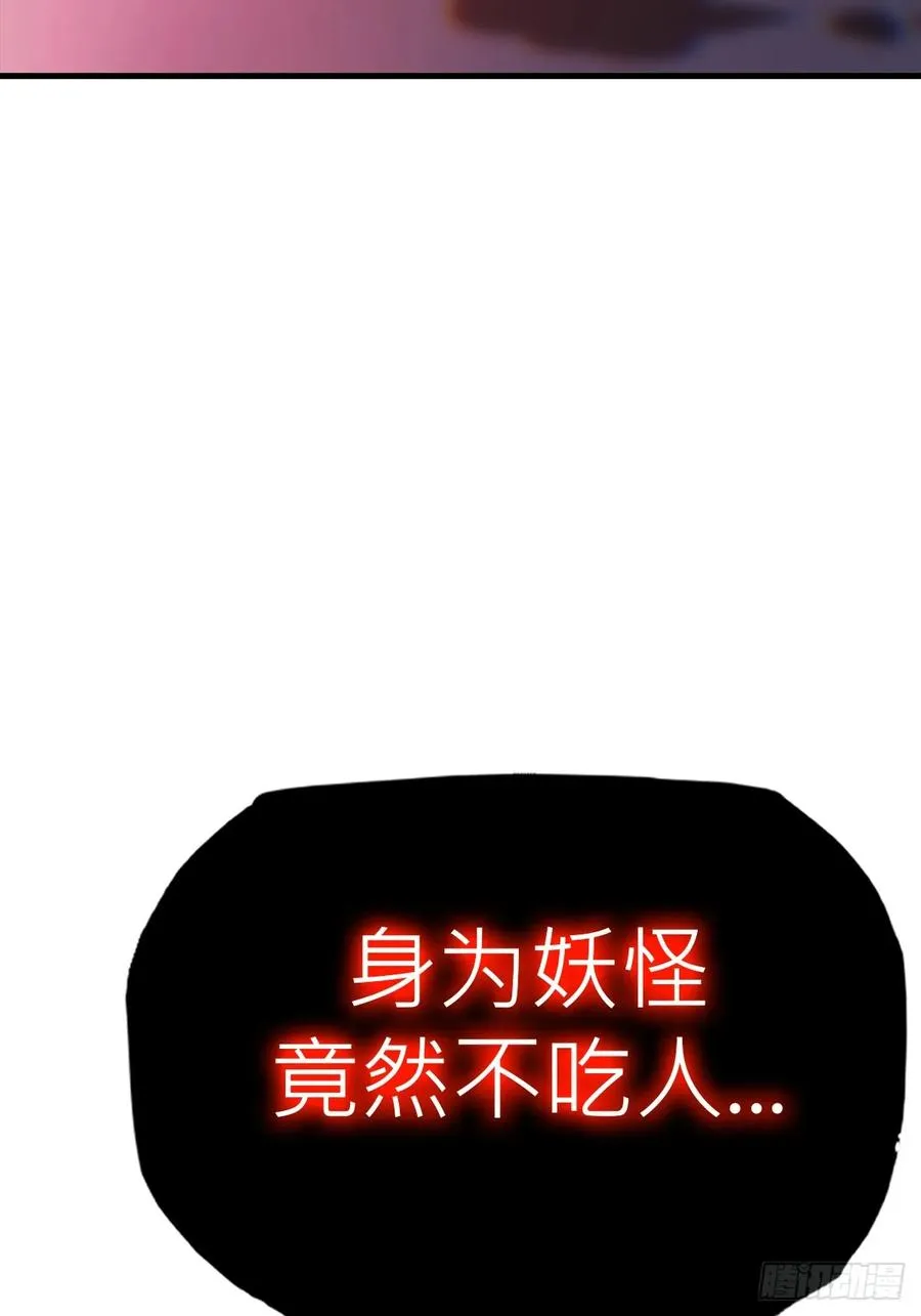 非人 第45页