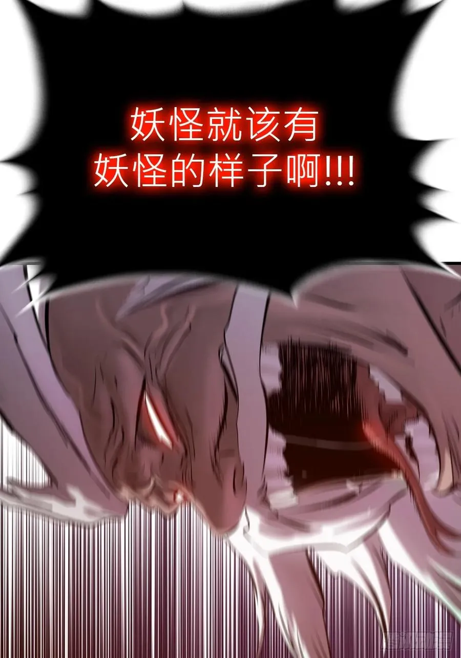非人 第48页