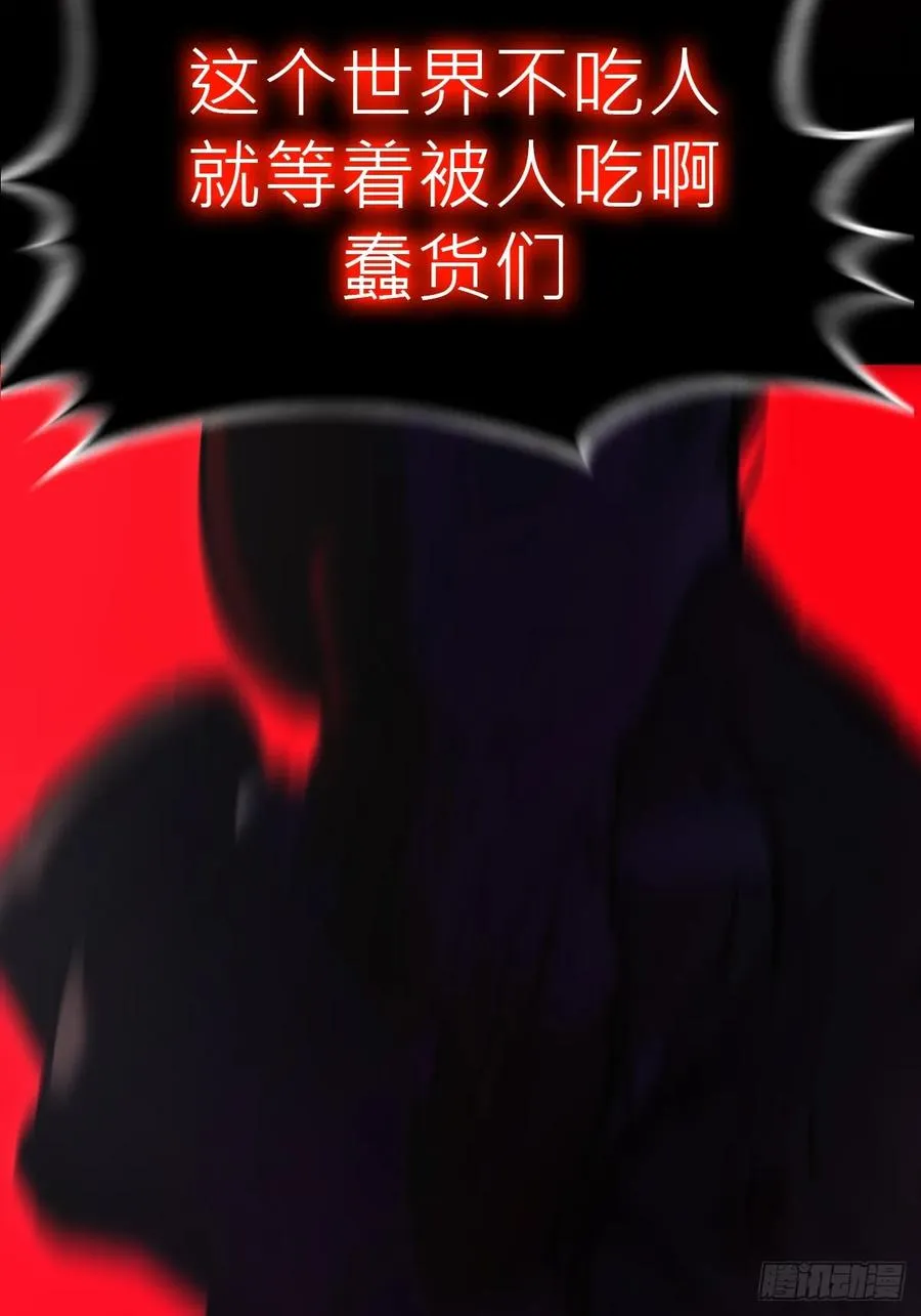 非人 第50页
