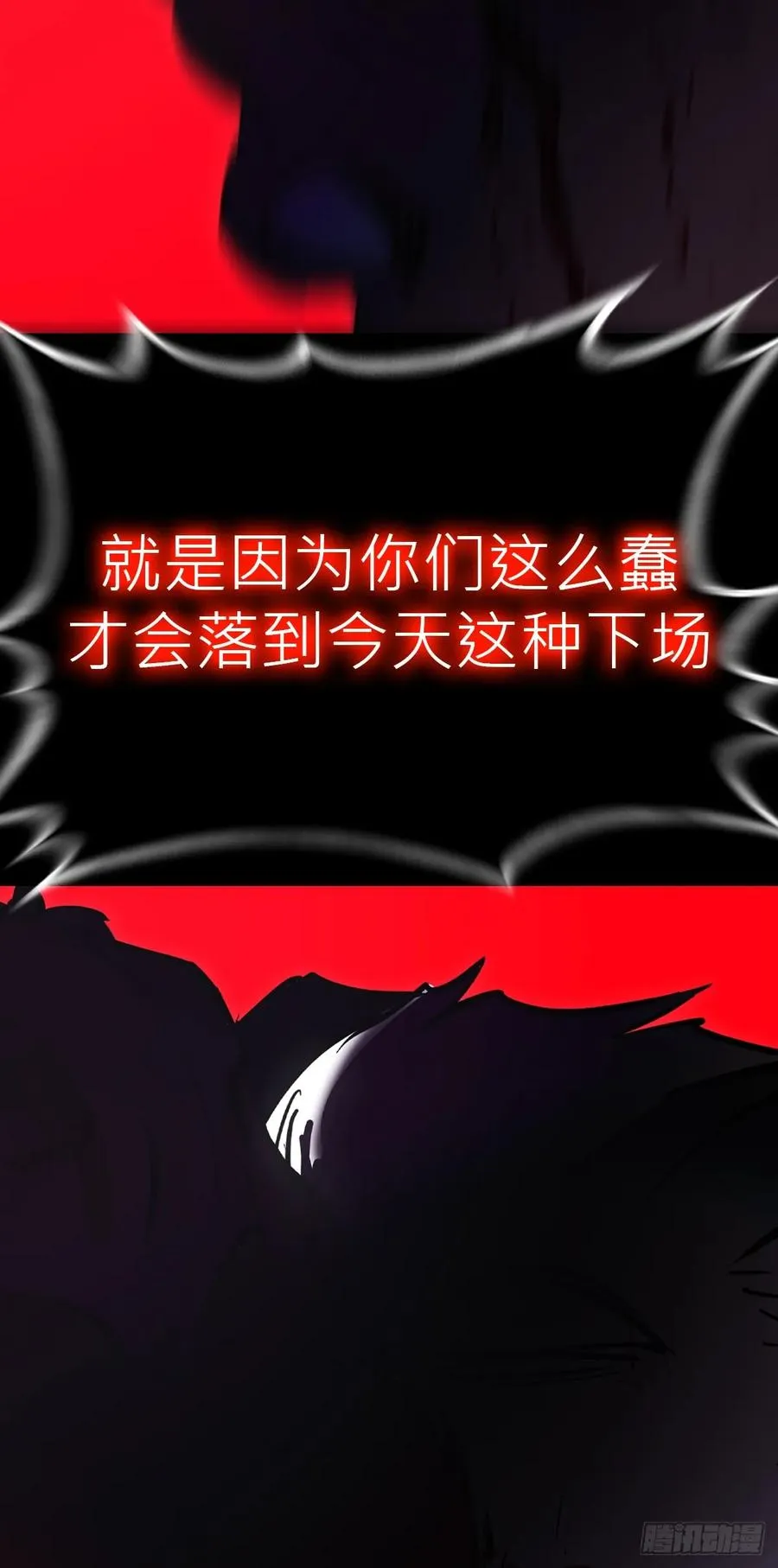 非人 第51页