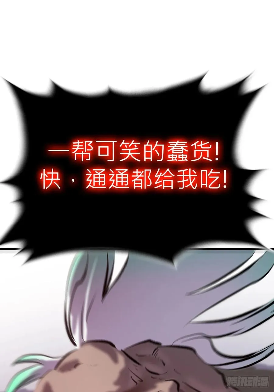 非人 第53页