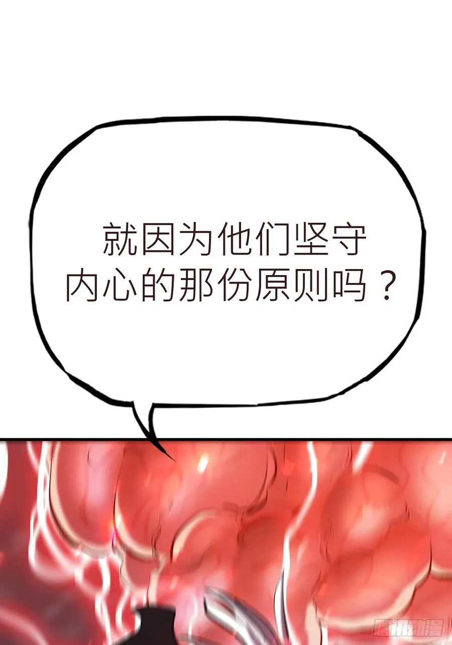 非人 第59页