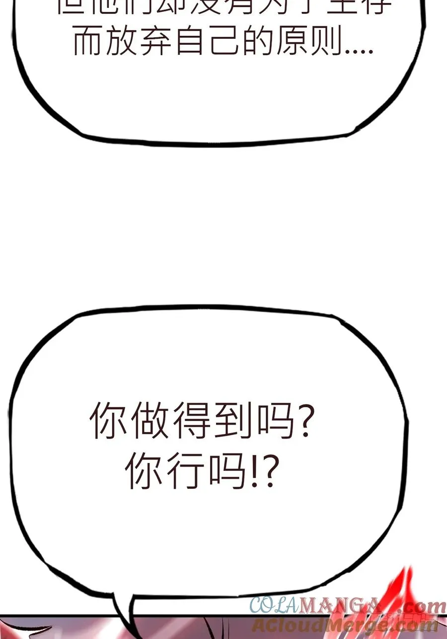 非人 第61页