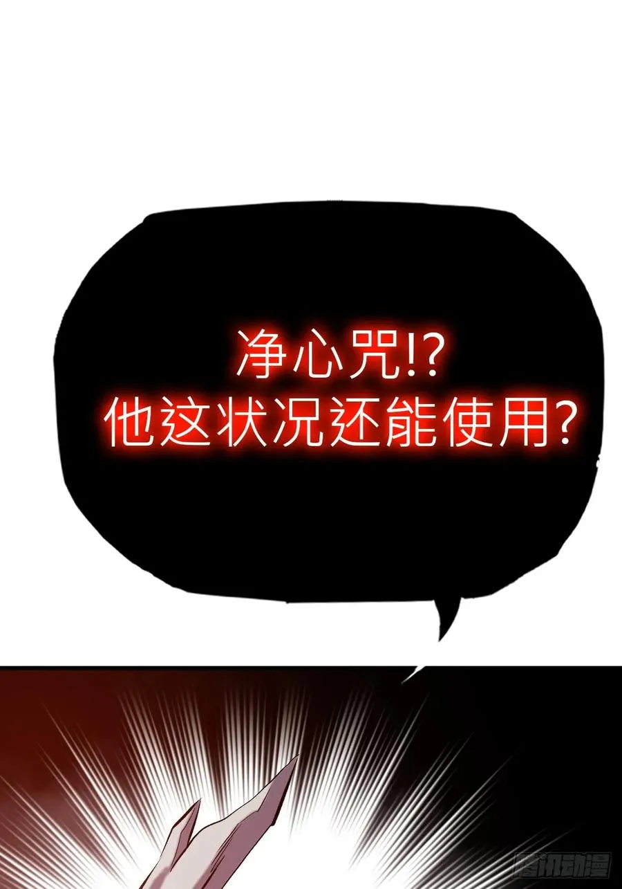 非人 第63页