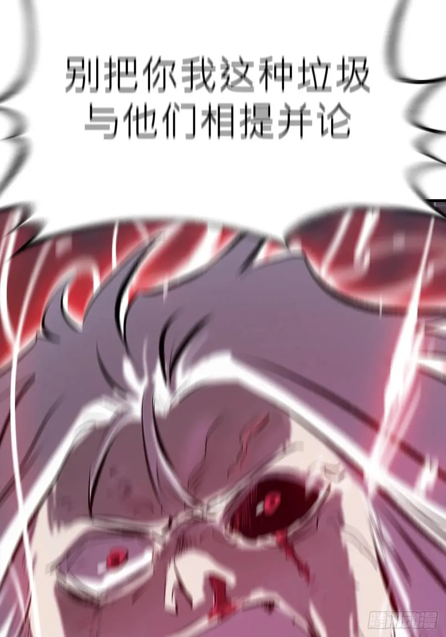 非人 第66页